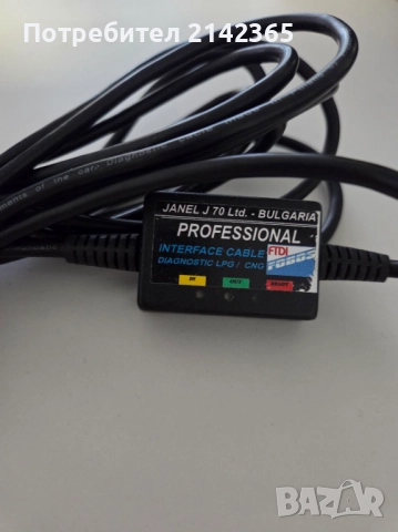 Диагностичен кабел ФОБОС, снимка 2 - Части - 52826466