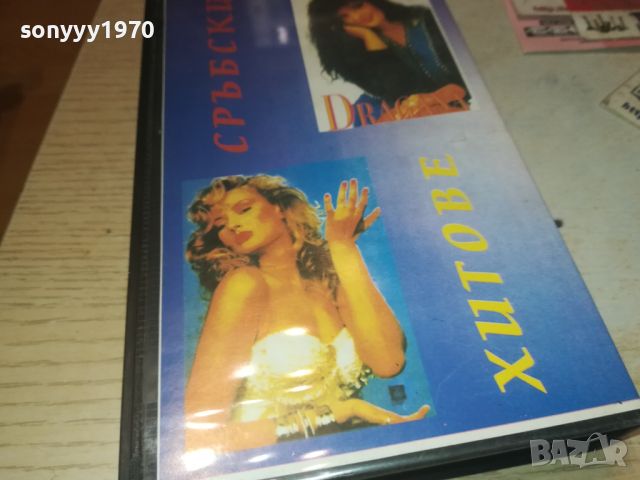 СРЪБСКА МУЗИКА-ХИТОВЕ 1994-VHS VIDEO 0608241012, снимка 9 - Други музикални жанрове - 46817035