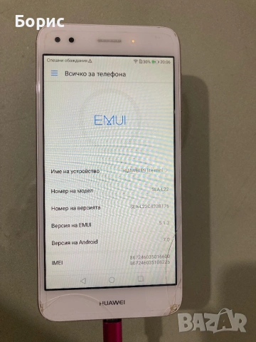 Huawei P9 Lite mini, снимка 2 - Huawei - 53214673