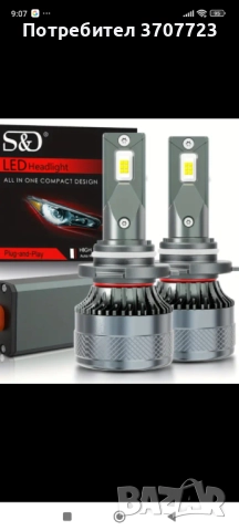 Автомобили LED крушки , HB4 cambus 