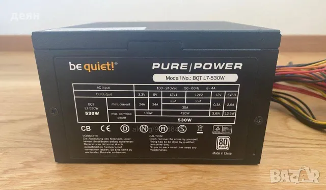 Продавам Захранване be quiet 530w, снимка 1 - Захранвания и кутии - 49433963