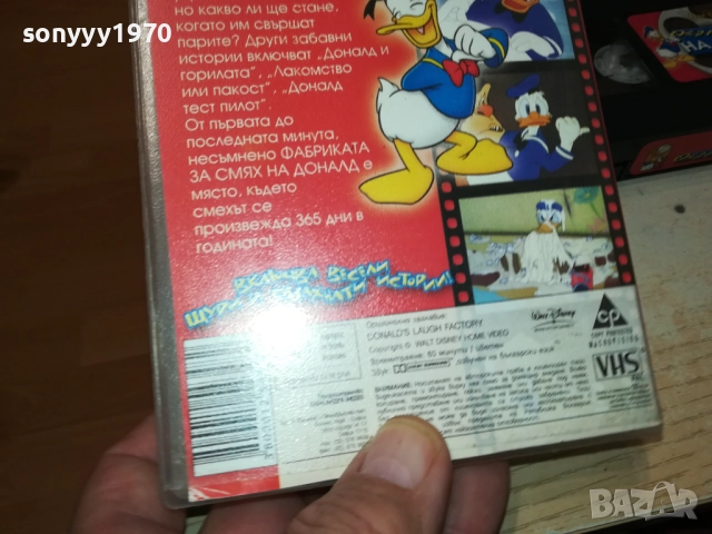 ФАБРИКАТА ЗА СМЯХ НА ДОНАЛД-ORIGINAL VHS VIDEO TAPE 2209251505, снимка 14 - Други жанрове - 51795768