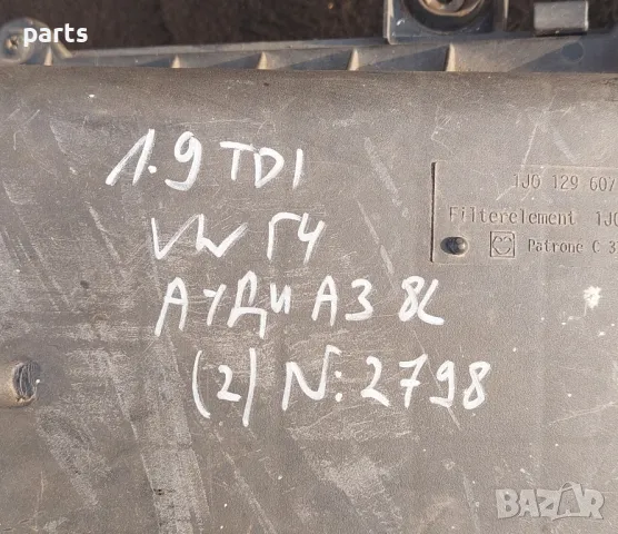 Филтърна Кутия 1.9TDI VW Голф 4 N:2798
(2) - Ауди A3 8L
- 1J0129607AJ - 1J0129620, снимка 7 - Части - 50180933