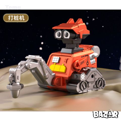 Подвижен робот играчка с дизайн на строителна машина / Гладки ръбове; Високотехнологичен дизайн; Сим, снимка 1 - Други - 46436534