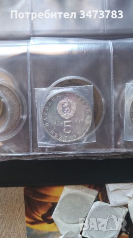 Колекционерски монети с лика на велики българи, снимка 6 - Нумизматика и бонистика - 45194441
