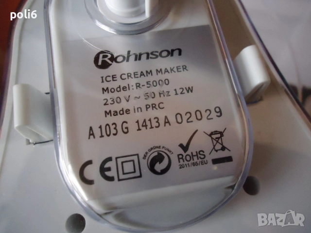 машина за сладолед Rohnson R-5000, снимка 6 - Други - 52686762