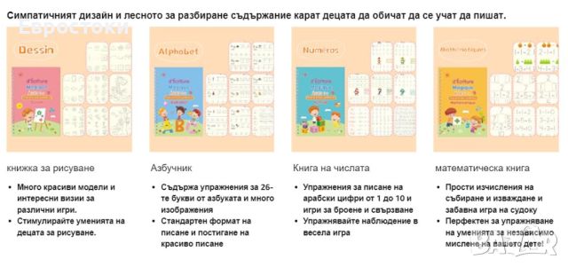 Larcenciel Тетрадка за френско писане, 4 Тетрадки за магически практики, снимка 3 - Учебници, учебни тетрадки - 45401205