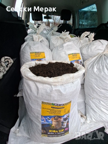 Тор от кози, патици, калифорнийски червей, базалтово брашно, брашнян чeрвей - "ЖИВА ТОР", снимка 6 - Тор и почвени смеси - 53343931