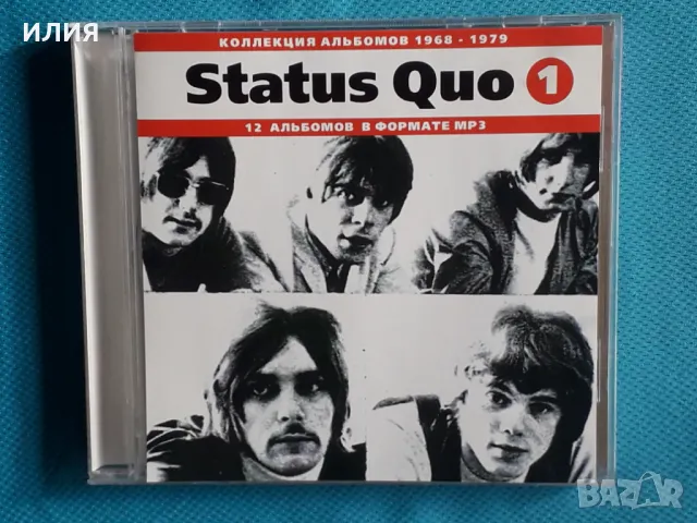 Status Quo(22 албума)(2CD)(Classic Rock)(Формат MP-3), снимка 1 - CD дискове - 47742699