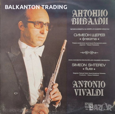 Плочи СИМФОНИЧНА МУЗИКА по 10 и по 15 лева за брой - БАЛКАНТОН, снимка 7 - Грамофонни плочи - 46571617