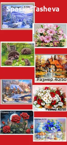 Диамантени гоблени , снимка 2 - Гоблени - 50425088