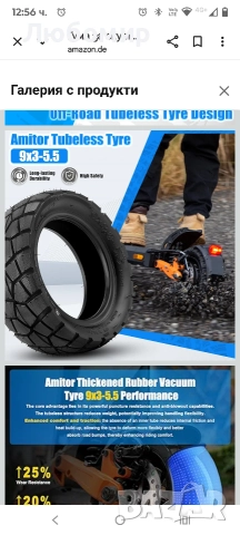 Гума за електрически скутер 9x3.0-5.5 безкамерна за Kukirin G2 Pro , снимка 2 - Скутери и тротинетки - 52637568