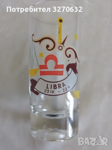 Стъклени зодиакални чаши с астрологически знаци, снимка 6 - Сервизи - 51029780