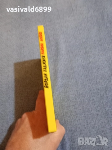 Йордан Хаджиев - Наивна любов , снимка 2 - Българска литература - 52521992