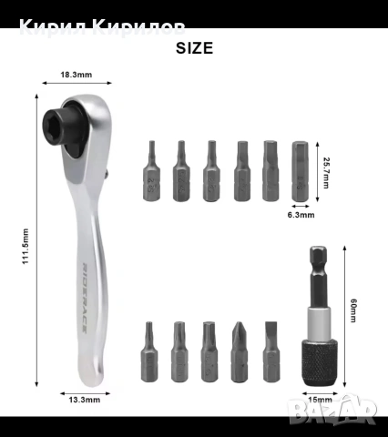 мини тресчотка с битове , снимка 2 - Гедорета - 54288689