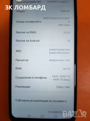 Huawei P Smart Z Dual, снимка 3 - Huawei - 47849367