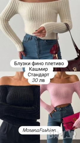 Дамски дрехи Ново зареждане, снимка 4 - Други - 52674075