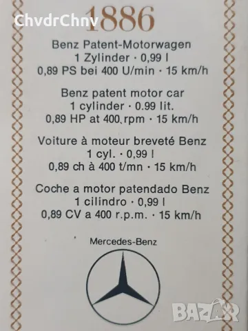 DAIMLER-BENZ PATENT MOTORWAGEN/2бр Мерцедес модел 1886/стара рядка колекционерска количка, снимка 8 - Колекции - 46749581