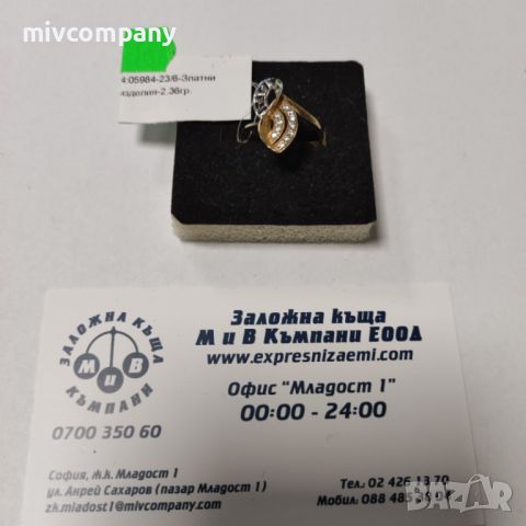 Златен пръстен 2.36гр.НОВО!!!, снимка 1 - Пръстени - 45779724