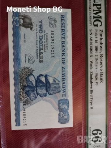 Серия световни сертифицирани банкноти Зимбабве, снимка 5 - Нумизматика и бонистика - 46433539
