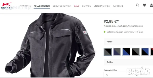 Работни дрехи Kübler, снимка 3 - Други - 49885995