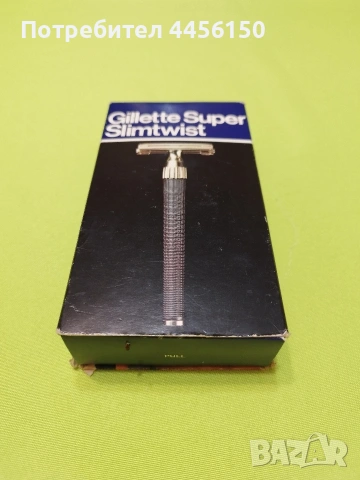 Стара съмобрасначката Жилет 