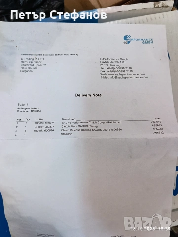 притискател Закс Перформанс за Рено , снимка 2 - Части - 54298199