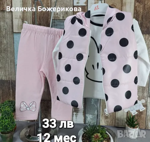 Бебешки дрехи , снимка 18 - Комплекти за бебе - 48898288