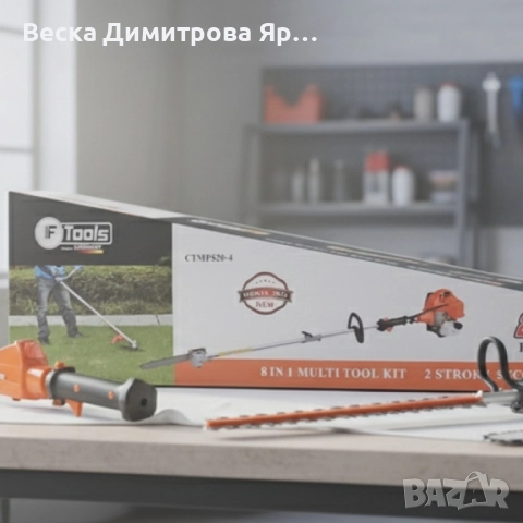 Мощен мултифункционален комплект за поддръжка на двора 8-в-1 – IF Tools CTMP520-4, снимка 6 - Градинска техника - 52135102
