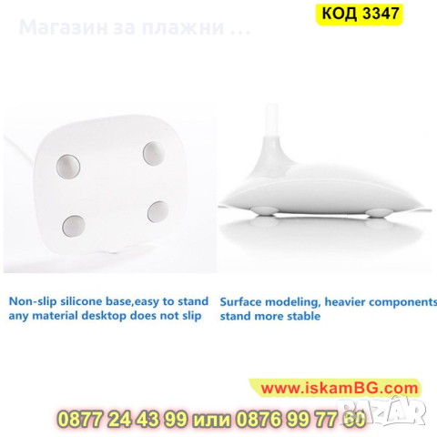 Настолна лед лампа за бюро със сензор за допир - КОД 3347, снимка 5 - Настолни лампи - 44975730