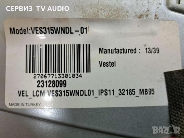 Power board  17IPS11(300413-R4), снимка 3 - Части и Платки - 51665343