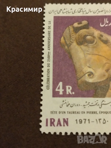 Иран MNH .1971 г., снимка 5 - Филателия - 52325735