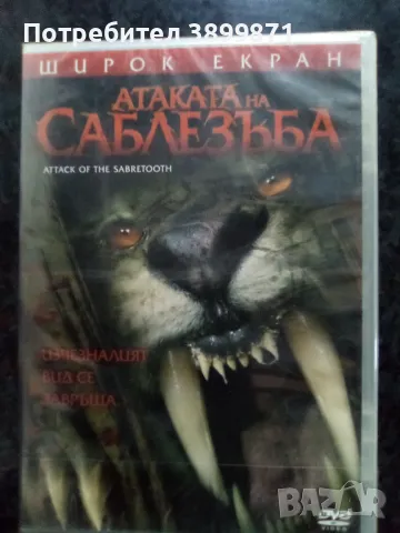 Продавам филми на DVD с български субтитри , снимка 10 - DVD филми - 50343287