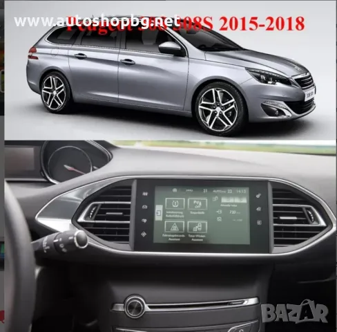 PEUGEOT 308 308S 2014-2018 - 9´´ Навигация, снимка 4 - Аксесоари и консумативи - 48505590