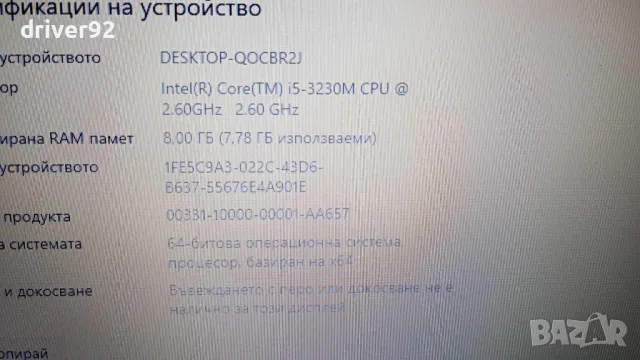 Acer P653 и5 процесор 15.6 инча екран с 8 гб рам 500 гб хард с батерия над 2 часа уиндоус 10, снимка 5 - Лаптопи за дома - 47431001