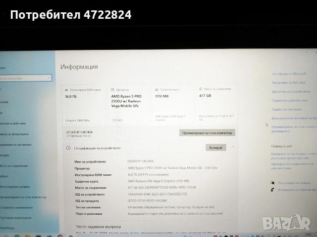 продавам лаптоп HP EliteBook 745 G5, снимка 2 - Лаптопи за работа - 53702843
