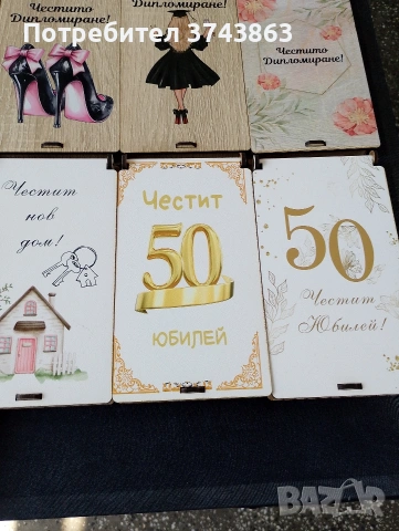 подаръчна кутия , снимка 3 - Декорация за дома - 54162564