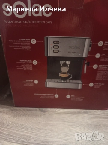 КафеТова е еспресо машина Solac CE4481.       Налягане: Помпа с високо налягане от 20 бамашина Solac