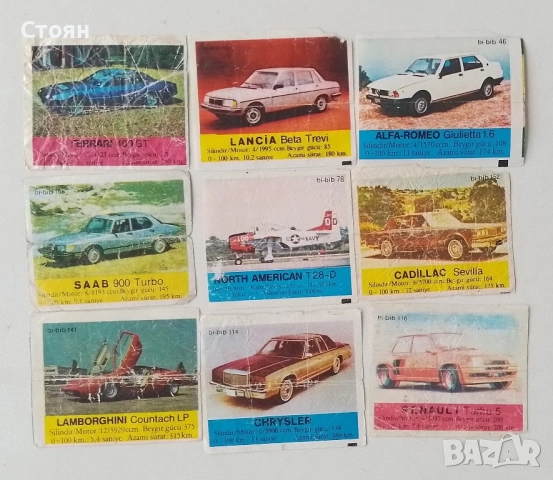 Продавам картинки би-бип, снимка 3 - Колекции - 52185278