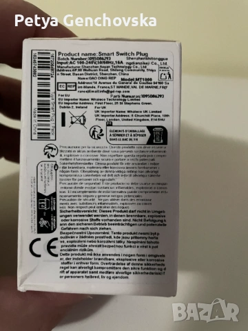 Смарт контакт (Smart Plug) с WiFi управление, снимка 8 - Мрежови адаптери - 54230837