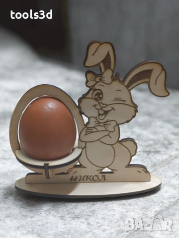 Лазерно изрязани и гравирани стойки за Великденски яйца.