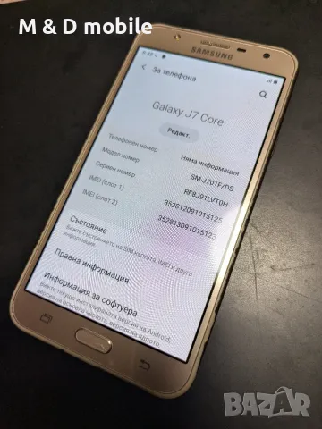 Samsung J7 core , снимка 6 - Samsung - 48016236