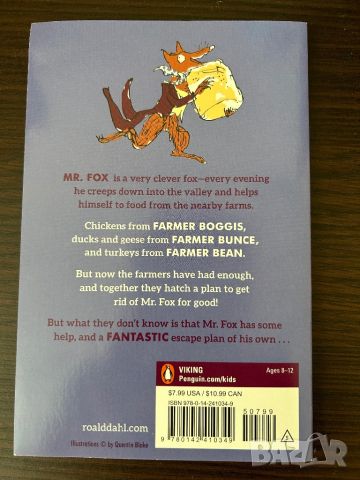 Нова! Roald Dahl - Fantastic Mr. Fox, снимка 2 - Чуждоезиково обучение, речници - 46069700