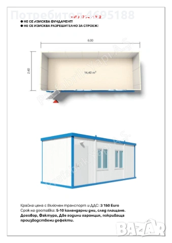 Жилищни и промишлени контейнери., снимка 12 - Други - 54254730
