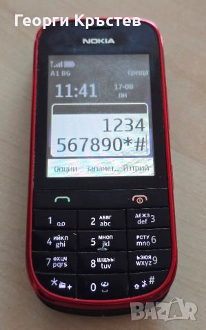 Nokia Asha 203, снимка 7 - Nokia - 46281022