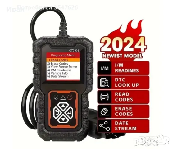 Уред за автомобилна диагностика CY3001 OBD II BLUETOOTH V2.1, снимка 3 - Аксесоари и консумативи - 48454448