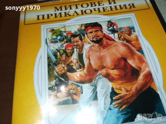 САНДОКАН И ПИРАТИТЕ НА МАЛАЙЗИЯ ДВД 3105241212, снимка 8 - DVD филми - 45993023