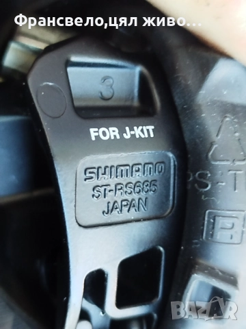 Команди 2 по 11 скорости за велосипед колело Shimano ultegra st rs 685 , снимка 3 - Части за велосипеди - 52112889