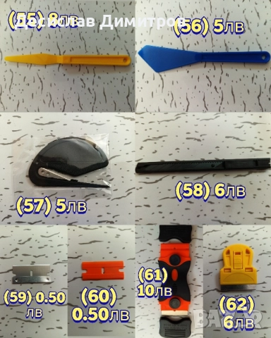 Ракел, шпатули за фолио, PPF инструменти, озонатор, tint brush, четка, снимка 9 - Други инструменти - 51837809