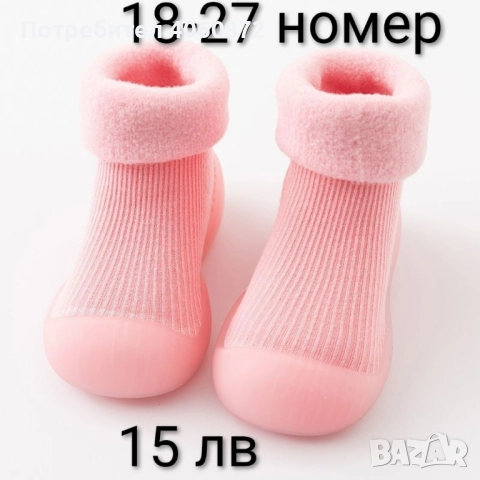 Противохлъзгащи пантофи с чорап , снимка 3 - Детски пантофи - 51712095
